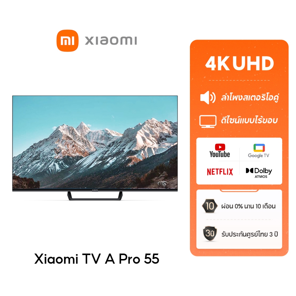Xiaomi TV A Pro 55 4K UHD Google สมาร์ททีวี การออกแบบไร้ขอบ ดิจิตอลทีวี Google Netflix Youtube Dolby