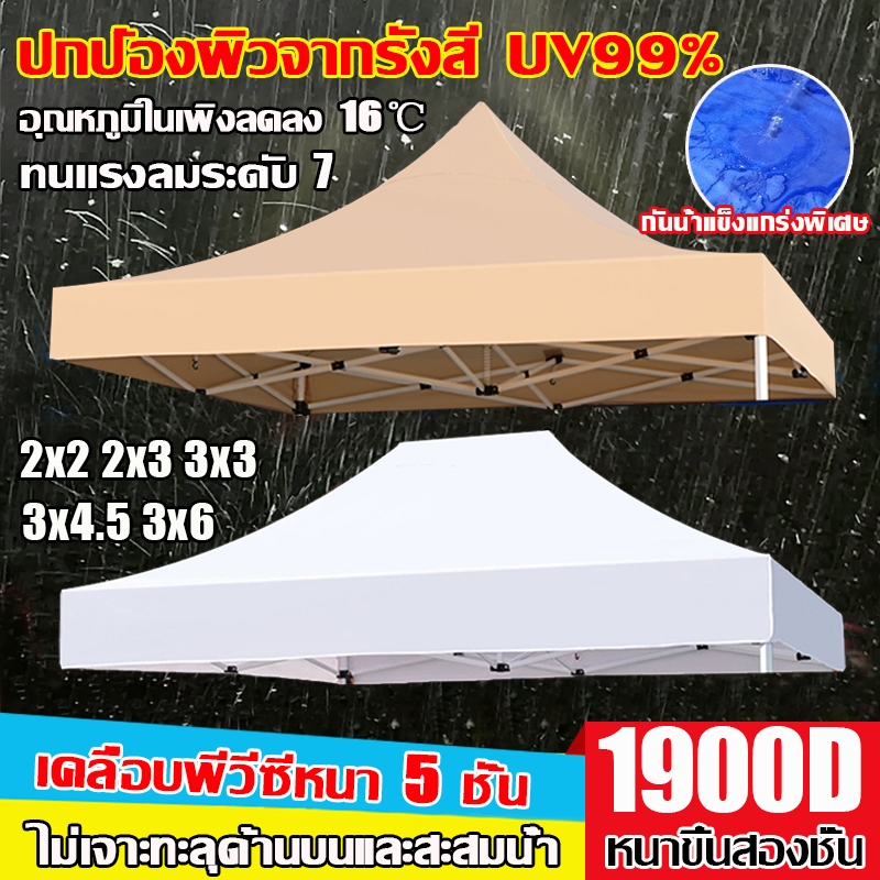 หนาสุดๆ 2100D เต้นท์พับ เต้นท์ขายของ 2×2 2X3 3×3 3x6m กันยูวี กันน้ำ100% ผ้า เต้นท์ ผ้าใบเต้นท์ ผ้าใบเต็นตลาดนัด