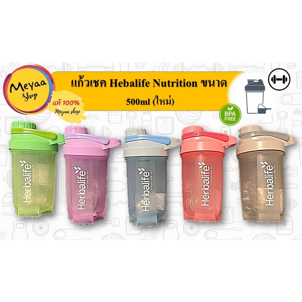 แก้วเชคโปรตีน Protein shaker 500ml