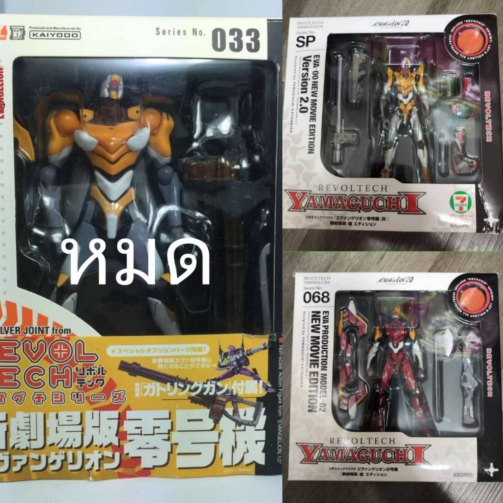 ของแท้/มือสอง กล่องไม่สวย ของครบ Revoltech Action figure 068,033 Eva-00 Rebuild of Evangelion