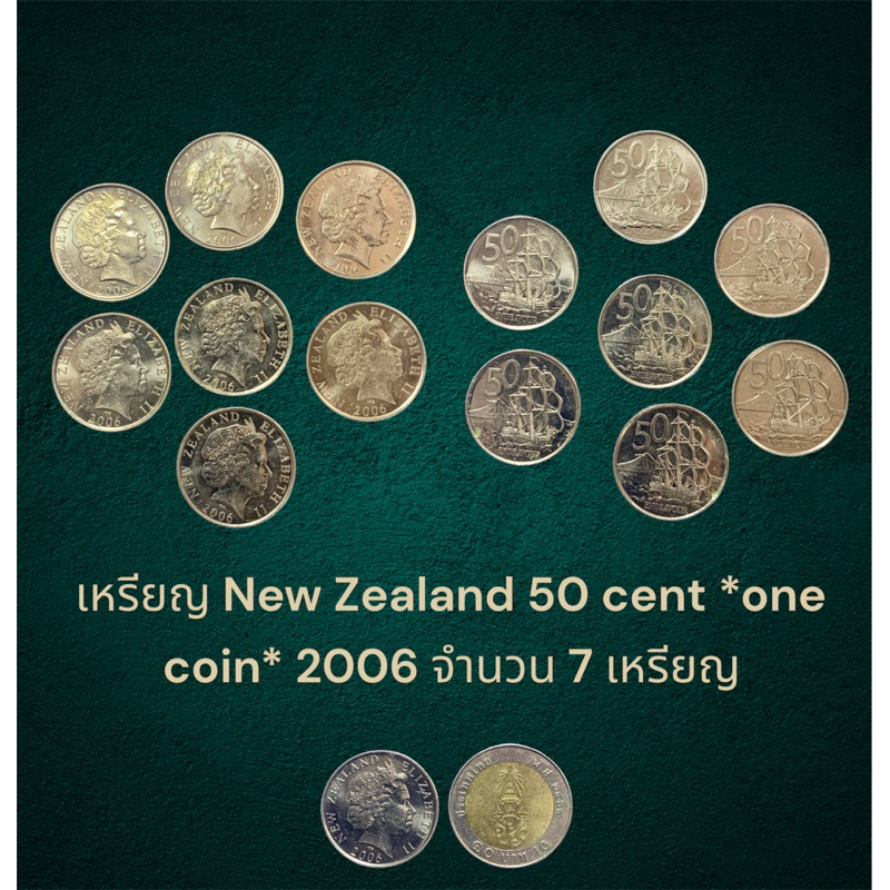 เหรียญ New Zealand 50 cent *one coin* 2006 จำนวน 7 เหรียญ สภาพสวย