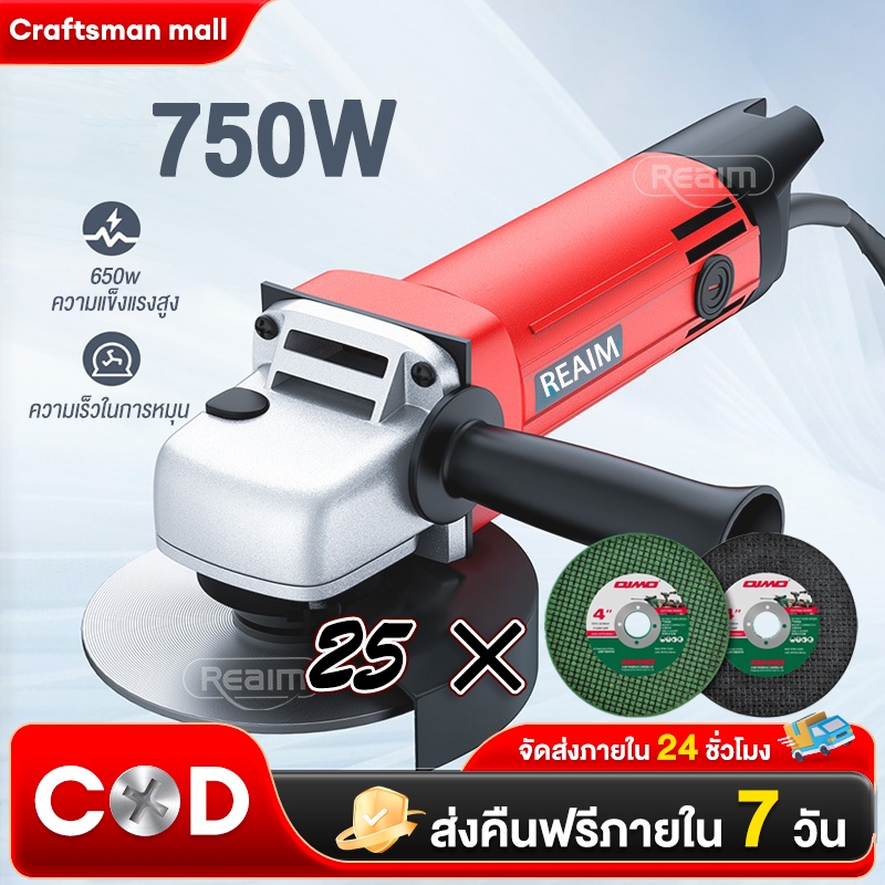 REAIM หินเจียรไฟฟ้า เครื่องเจียร 4 นิ้ว หินเจียร แรงบิดสูง เจียรไฟฟ้า ลูกหมู หินเจีย เครื่องเจียร์