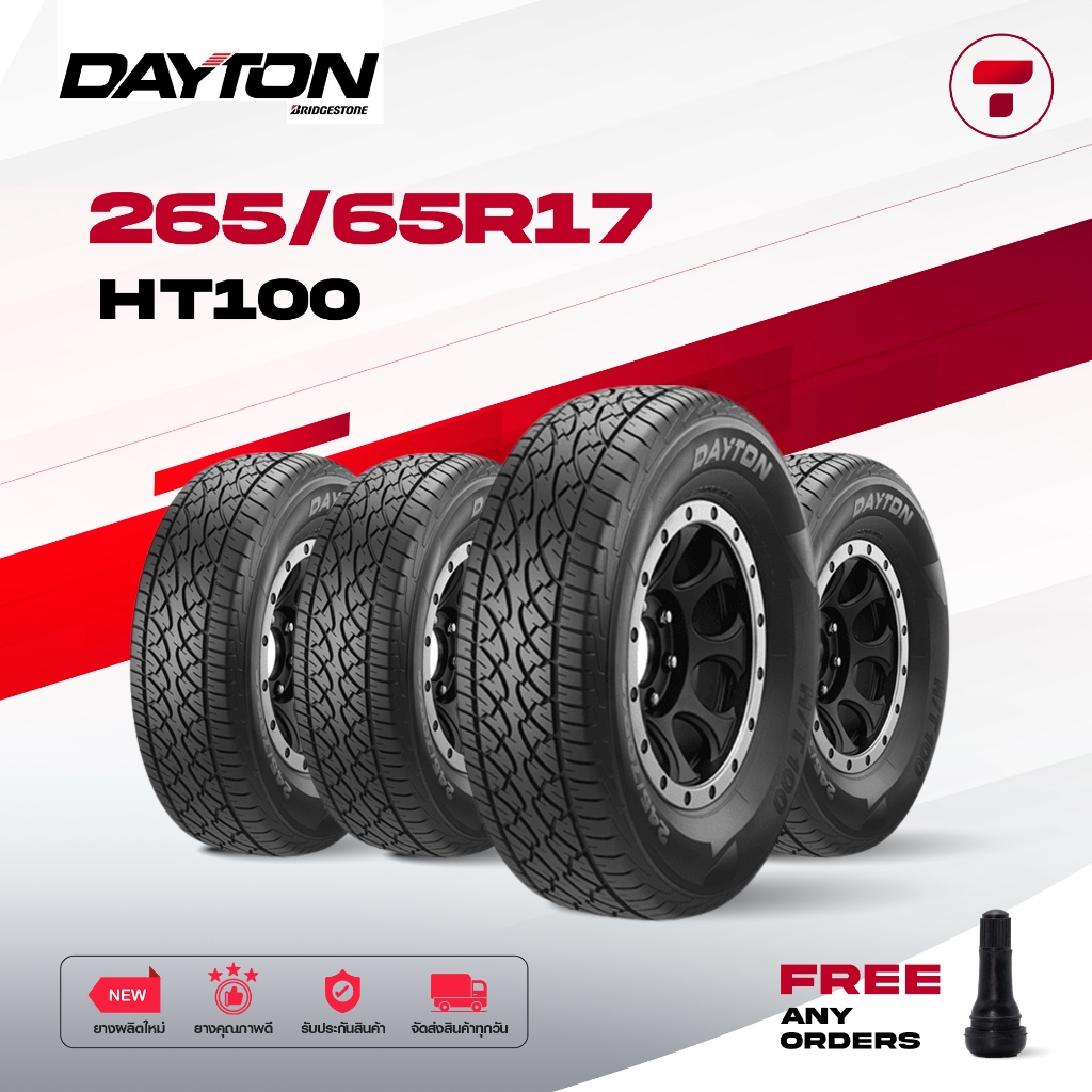 265/65R17 DAYTON รุ่น HT100 ยางปี 2024 [4 เส้น]