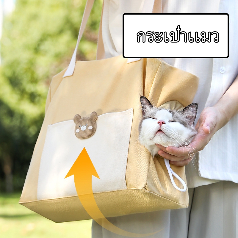 กระเป๋าเเมว กระเป๋าถือแมว กระเป๋าสะพายไหล่ สําหรับสัตว์เลี้ยง สุนัข แมว ระบายอากาศได้ดี Cat Bag