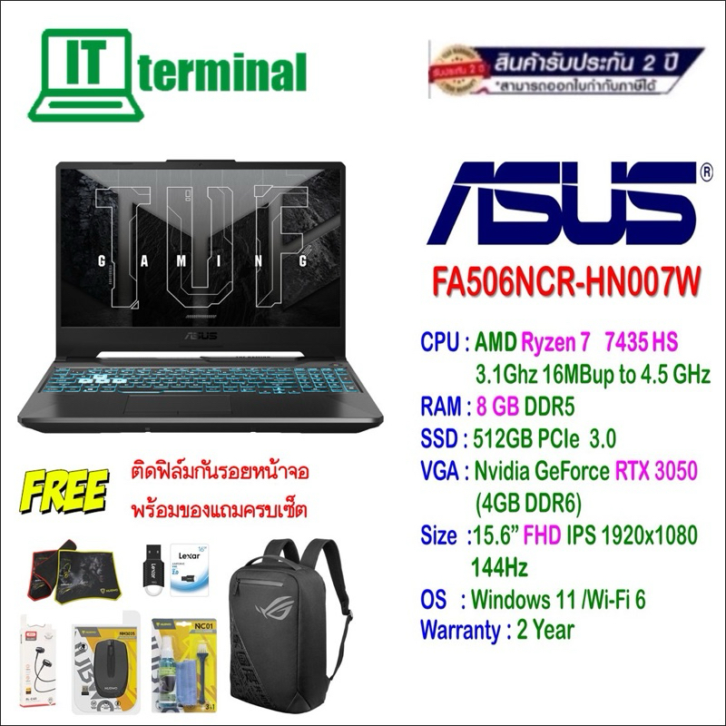 NOTEBOOK (โน็ตบุ๊ค) ASUS TUF GAMING A15 FA506NCR-HN007W