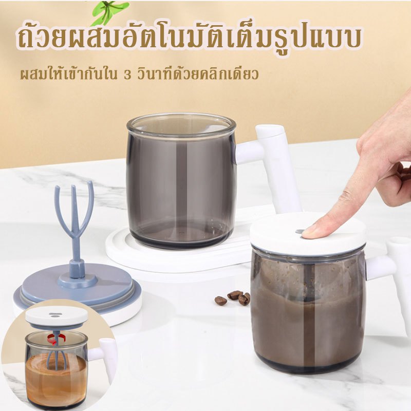 แก้วคนกาแฟไฟฟ้า แก้วคนกาแฟอัตโนมัติเต็มรูปแบบ แก้วคนกาแฟแก้ว ทนอุณหภูมิสูง ชาร์จไฟได้ แก้วกาแฟแบบพกพา