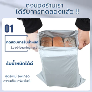ถุงไปรษณีย์ เกรด A เนื้อเหนียว ไม่ขาดง่าย คุณภาพสูง(สีเงิน)