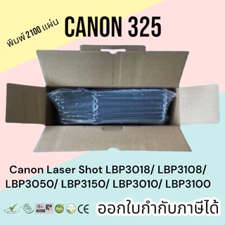 หมึก canon325 LBP6030 / MF3010 / LBP6030 / LBP6030w ตลับหมึกพิมพ์ 2,100 แผ่น คุณภาพสูง Balloon สีดำ