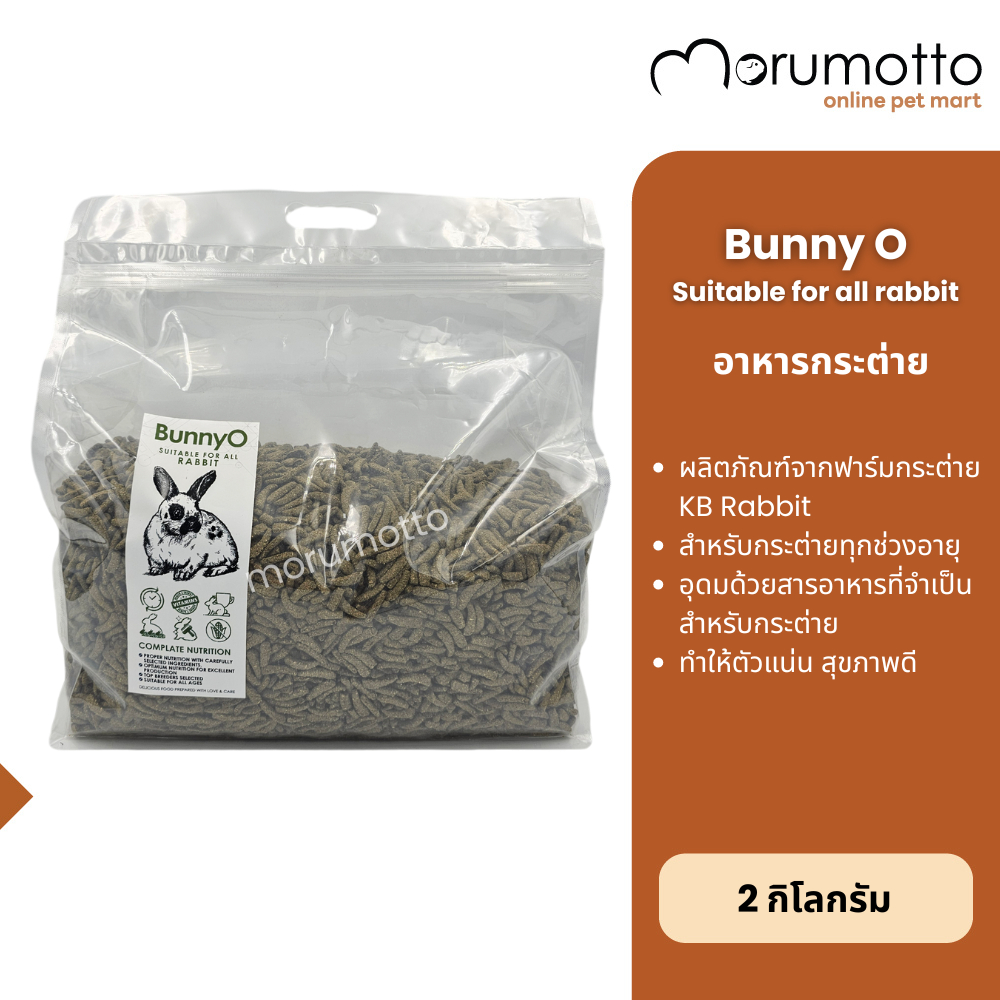BunnyO Suitable For All Rabbit อาหารกระต่าย ทุกช่วงวัย (2kg)