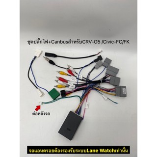 ปลั๊กไฟจอแอนดรอย16pinพร้อมกล่องCanbusคอนโทรลปุ่มที่พวงมาลัย+…