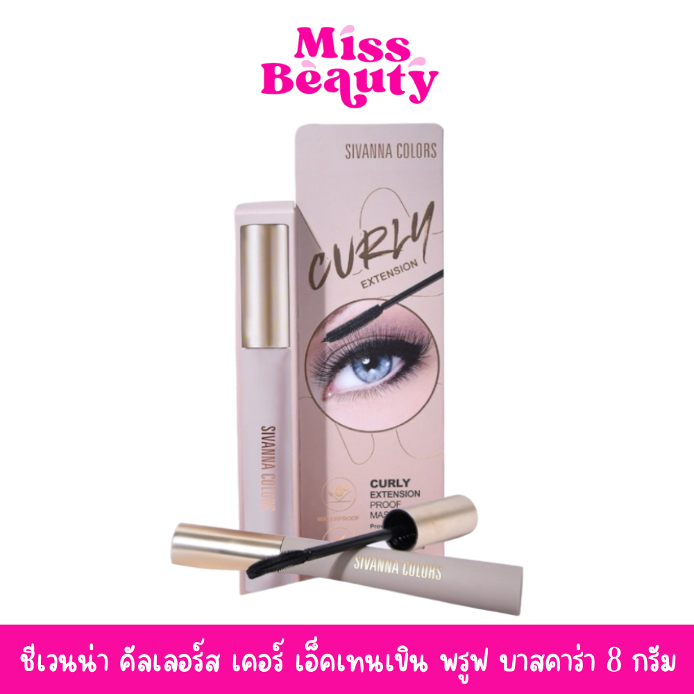 HF9055 Sivanna colors curly extension proof mascara ชีเวนน่า คัลเลอร์ส เคอร์ เอ็คเทนเขิน พรูฟ บาสคาร่า 8กรัม
