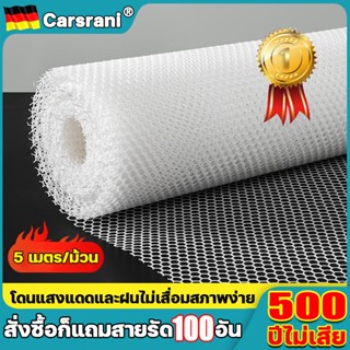 ตาข่ายพลาสติก กว้าง 80 ซม./50 ซม./30 ซม.X 5 ม.ระยะห่างรู 0.8…