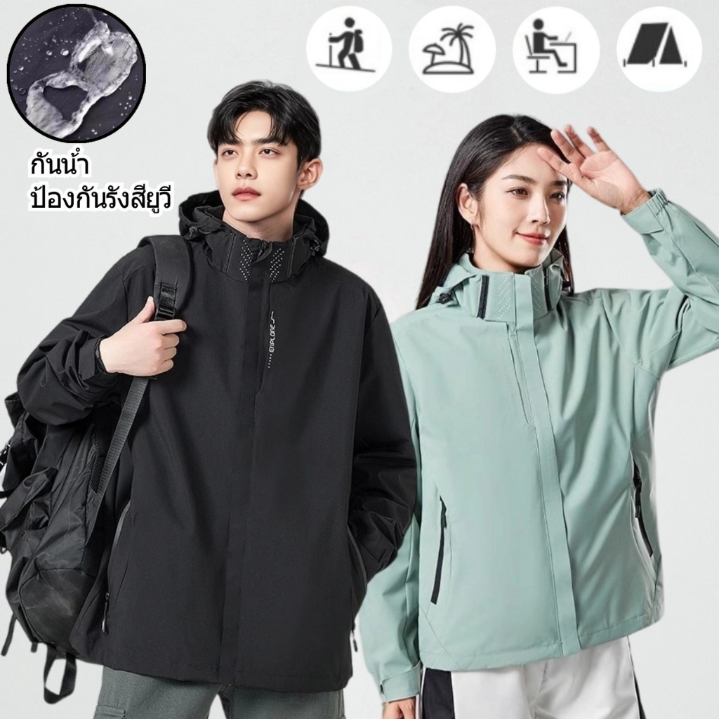 แจ็คเก็ตกันลมกันน้ำกันยูวี ถอดหมวกได้: รีวิวเสื้อแจ็คเก็ตอเนกประสงค์