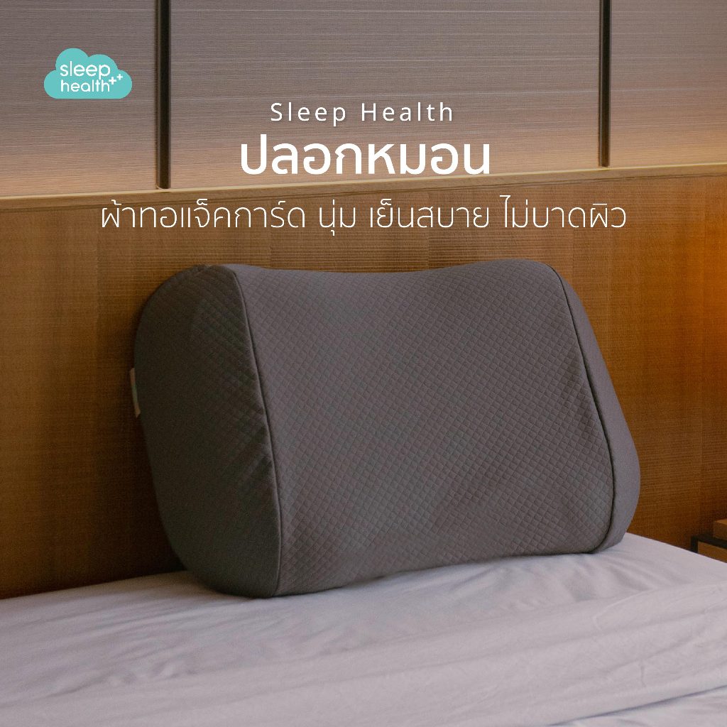 sleephealth ปลอกหมอนยางพาราผู้ใหญ่มีซิป สีเทา มีซิปถอดซักได้ OTOP นนทบุรี