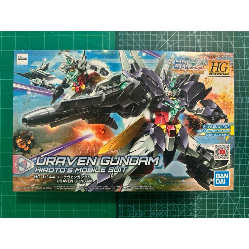 HGBD HG 1/144 HG URAVEN GUNDAM