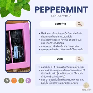 Doterra Essential Oil น้ำมันหอมระเหย 3 ชนิดสำหรับเริ่มต้น โดเทอร์ร่า 3 oils for introduction ขนาดขวดละ 5 ml