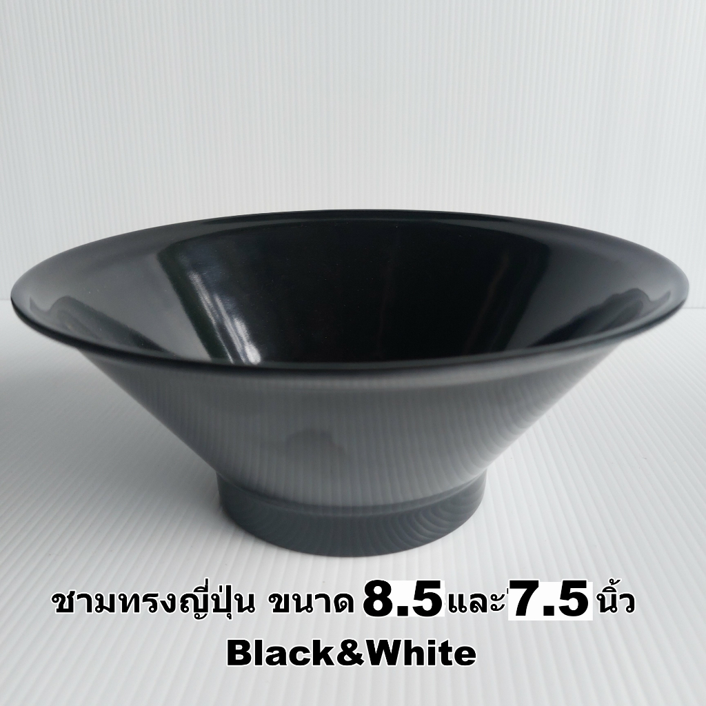 ชามกลมเมลามีนทรงญี่ปุ่นขนาด8.5และ7.5นิ้ว  ชามราเมน ชามก๋วยเตี๋ยวทรงญี่ปุ่น