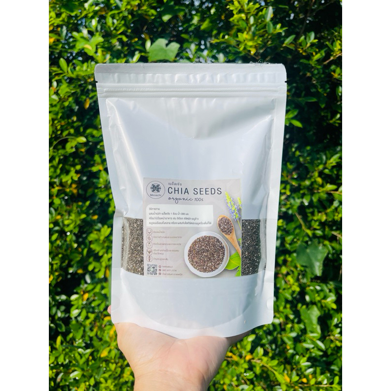 เมล็ดเจีย Chia seed (เมล็ดเชีย)คัดพิเศษ 500g.