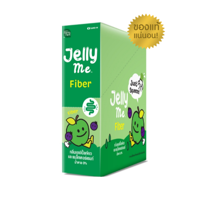 HandyHerb Jelly Me Fiber เจลลี่ มี ไฟเบอร์ กลิ่นแอปเปิ้ลเขียว และแบล็กเคอร์แรนท์