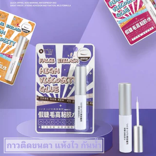 กาวติดขนตาปลอม OTW ติดง่าย ติดเร็ว ติดแน่น เนื้อกาวมีสีใส และ สีขาว