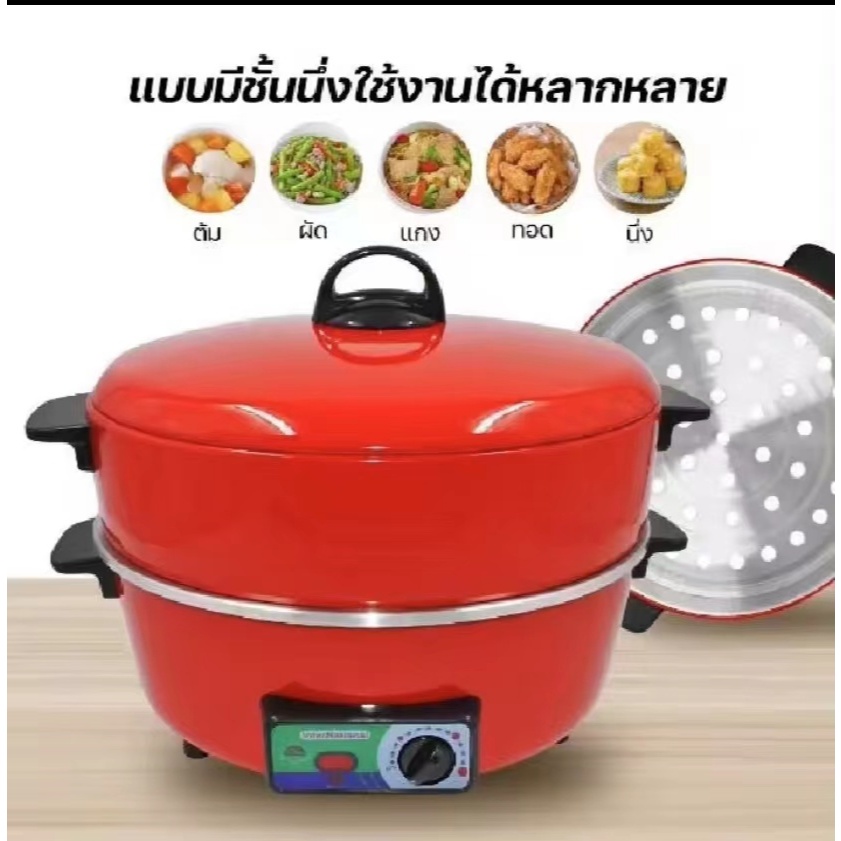 กระทะไฟฟ้า International กระทะไฟฟ้า รุ่น HT-812พร้อมส่ง *มีซึ้ง*W10