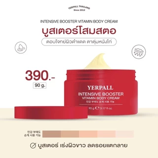 บูสเตอร์เยอเพล ผิวขาวเนียน สครับผิวนุ่ม ไม่บาดผิว YERPALL INTENSIVE BOOSTER - HERBAL VITAMIN SCRUB
