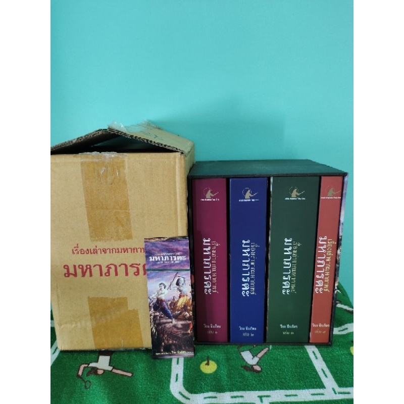 Boxset มหาภารตะ รวม 4 เล่ม