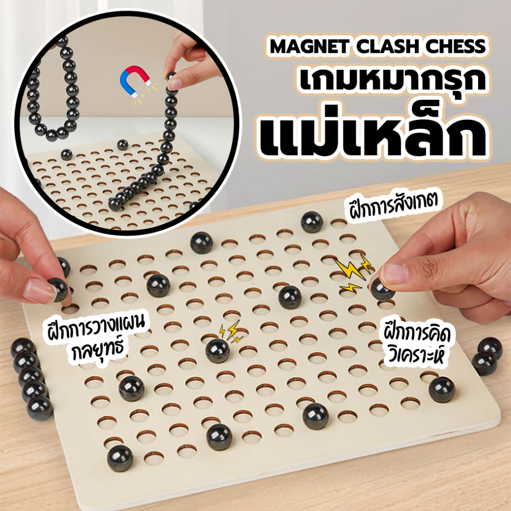 Magnetic chess เกมกระดานหมากรุกแม่เหล็ก เกมฝึกสมอง แข่งกัน กระดานไม้ หมากรุก 20 ชิ้น