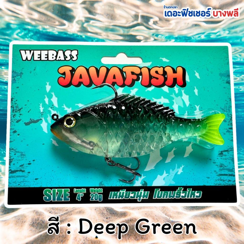 A12 WEEBASS ปลายาง รุ่น JAVAFISH ขนาด 4 นิ้ว น้ำหนัก 20 กรัม เหนียวนุ่ม โบกพริ้วไหว
