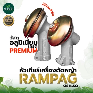 หัวเกียร์ (ญี่ปุ่นแท้ 100%) 411 อะไหล่เครื่องตัดหญ้า หัวเกียร์ หัวเฟือง รุ่นหนาพิเศษ ใส่ได้ทุกรุ่น