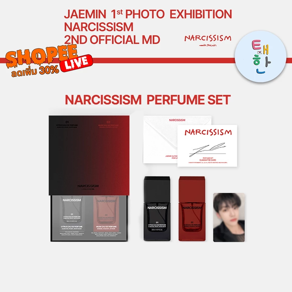 🔥ส่งด่วน ส่งทันที🔥 [NCT DREAM] NARCISSISM : JAEMIN 1st PHOTO EXHIBITION > 2nd OFFICIAL MD (PERFUME)