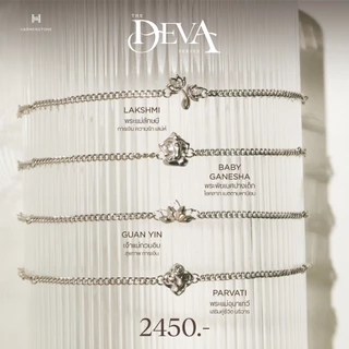 The Deva Series - สายโซ่เทวา เชื่อมพรศักดิ์สิทธิ์ ๗ ประการ