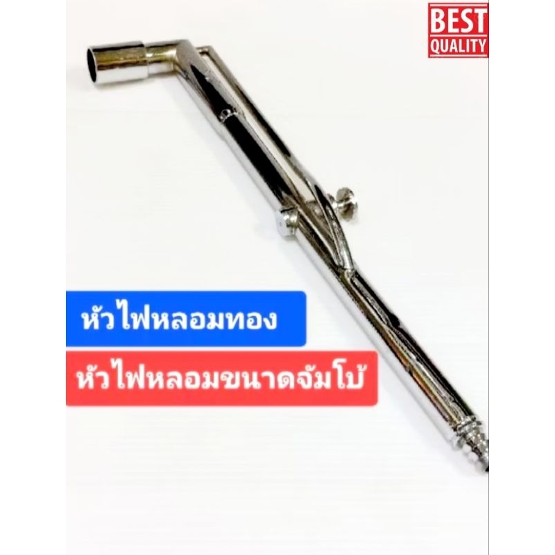 หัวไฟจัมโบ้ หัวไฟหลอมทอง ตราลูกศรใช้กับน้ำมัน(ส่งเร็ว)