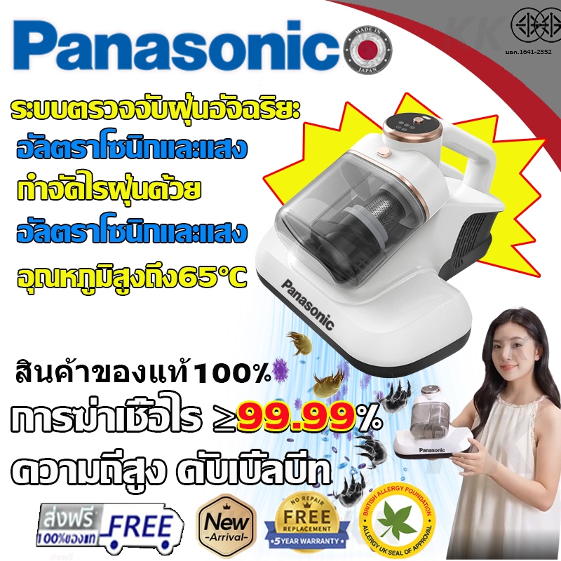 ญี่ปุ่น เครื่องดูดไรฝุ่นไร้สาย ฆ่าเชื้อแสงUVกำจัดไรฝุ่น99.99%เครื่องดูดฝุ่นกําจัดไรฝุ่น เครื่องกำจัดไรฝุ่นถังคู่