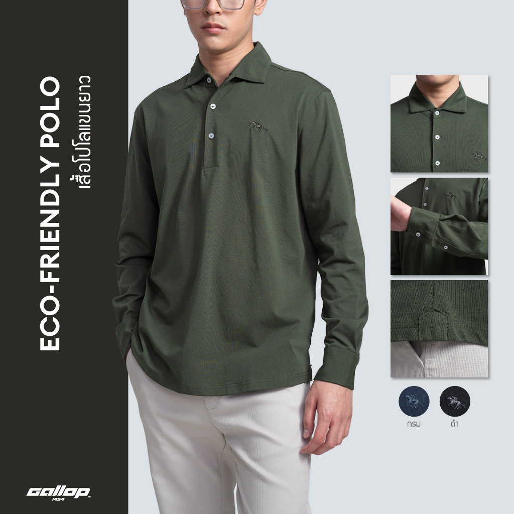 GALLOP : เสื้อโปโลแขนยาวผู้ชาย Eco-Friendly Polo Long Sleeve Shirt (รักษ์โลก) รุ่น GP9069 สี Olive green – เขียวขี้ม้า