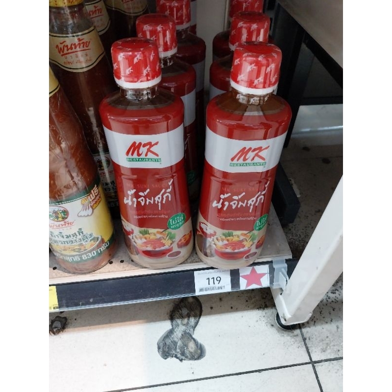 น้ำจิ้มสุกี้ MK สูตรต้นตำรับ 830 กรัม
