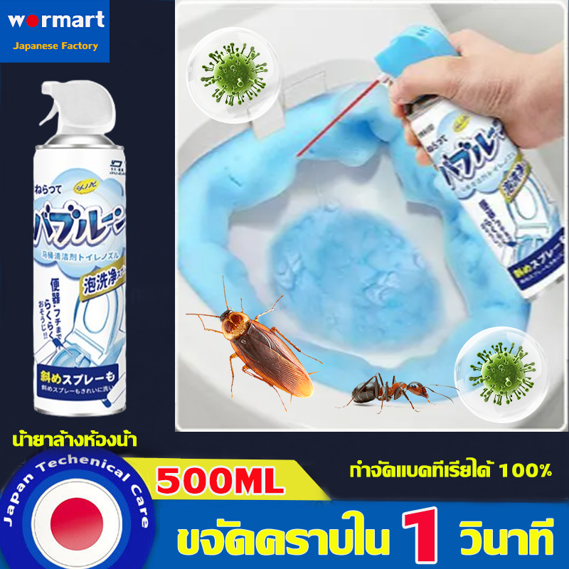 【นำเข้าจากญี่ปุ่น】น้ำยาล้างชักโครก 500ML กําจัดคราบสกปรกถาวร กําจัดกลิ่นและฆ่าเชื้อ น้ำยาขัดห้องน้ำ toilet cleaner