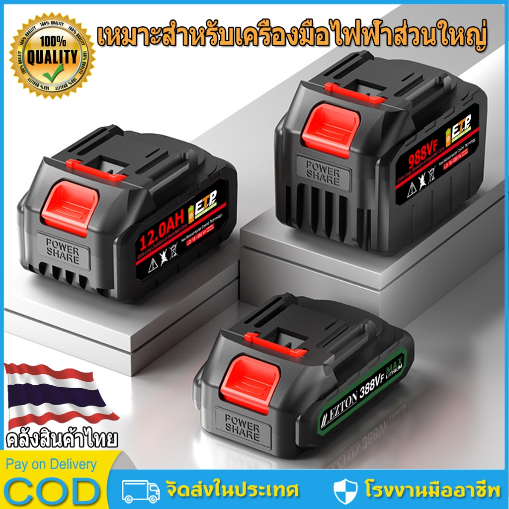 แบตเตอรี่ลิเธียม Makita 988Vf สำหรับเครื่องมือไฟฟ้า แบตเตอรี่ แบตเตอรี่สว่านไฟฟ้า แบตเตอรี่ของประแจ 