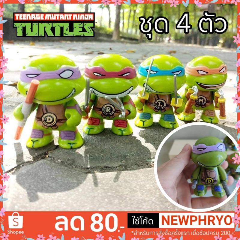(🎉รุ่นใหม่🎉) TMNT โมเดล เต่านินจา ชุด 4 ตัว ขนาด 7ซม. ตัวใหญ่ ของเล่น ต่อสู้