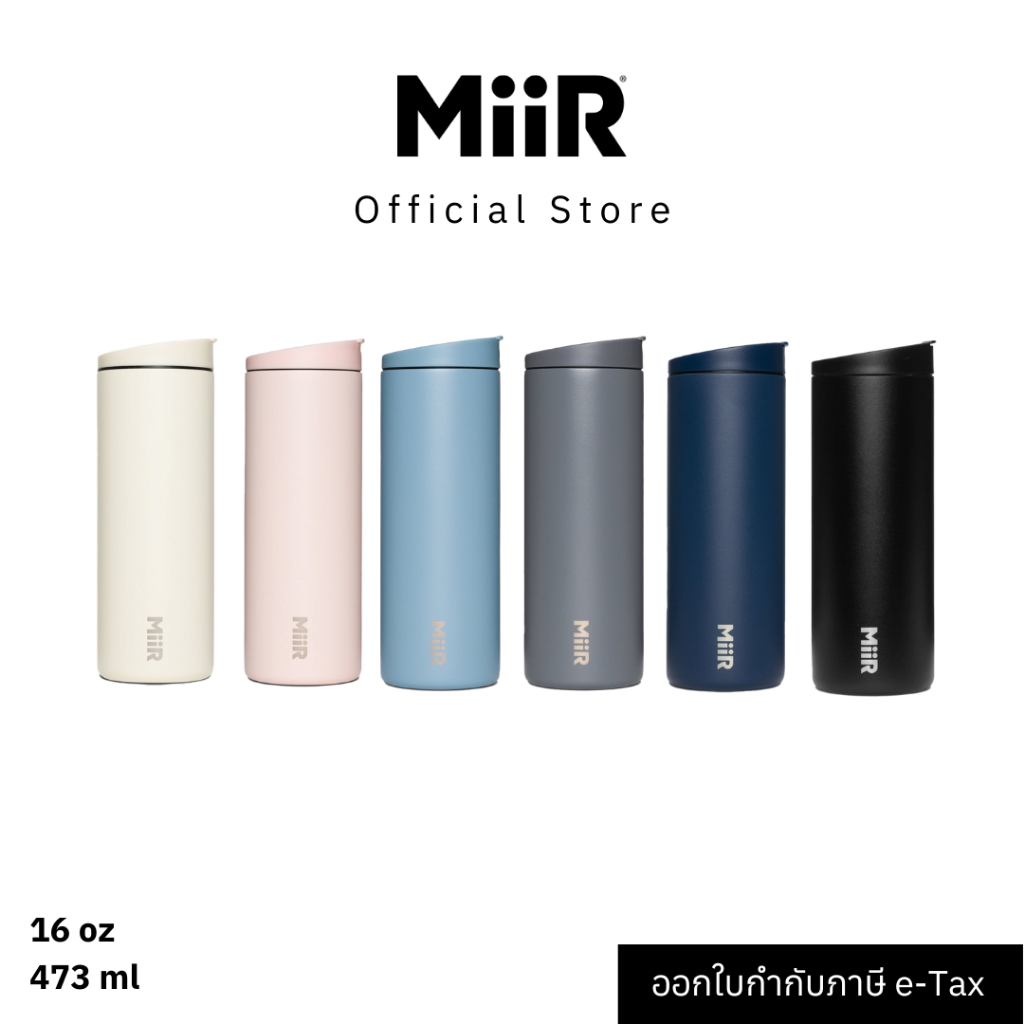 MiiR Flip Traveler Tumbler 16oz กระติกน้ำสุญญากาศ