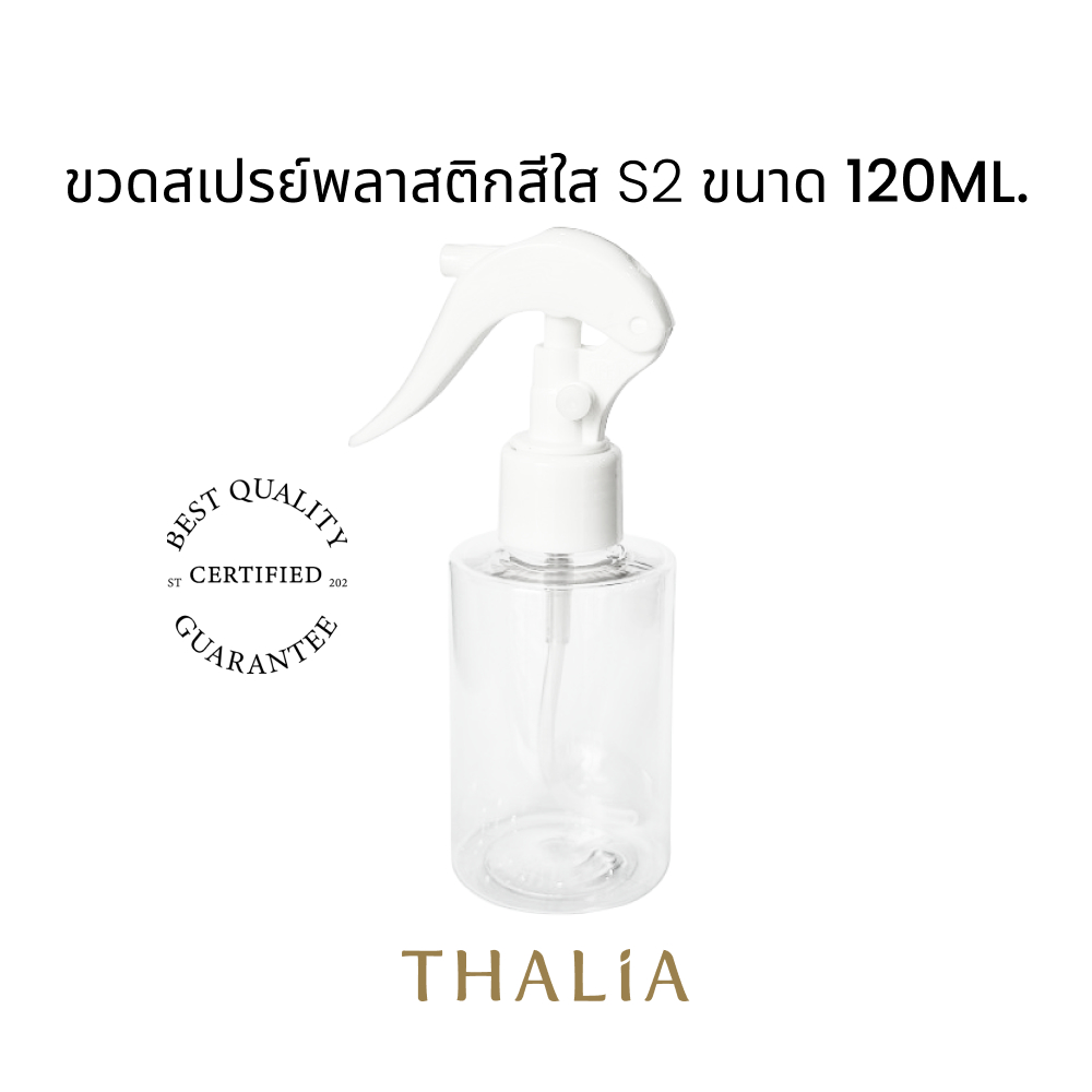 ขวดสเปรย์พลาสติกสีใส S2 ขนาด 120ML. ราคา ถูกที่สุด ดีลบีเคเค รูปภาพหลัก