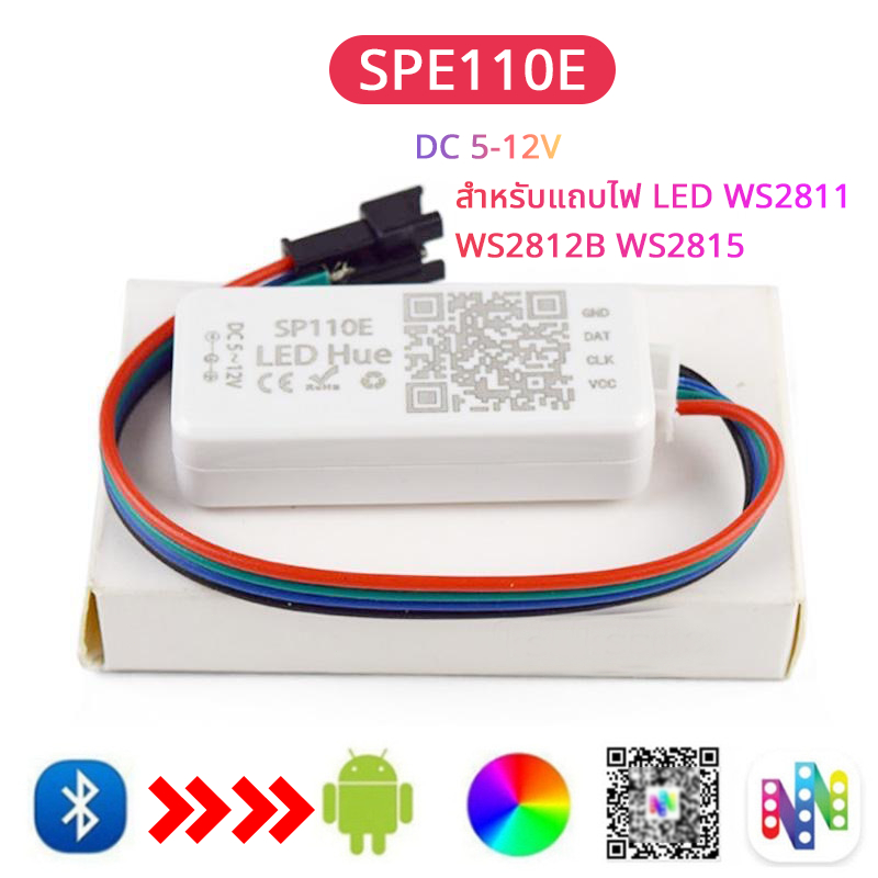 กล่องคุมไฟ RGB SP110E DC5-12V ตัวควบคุมแถบไฟ Led สําหรับ WS2811 WS2812 Sk6812