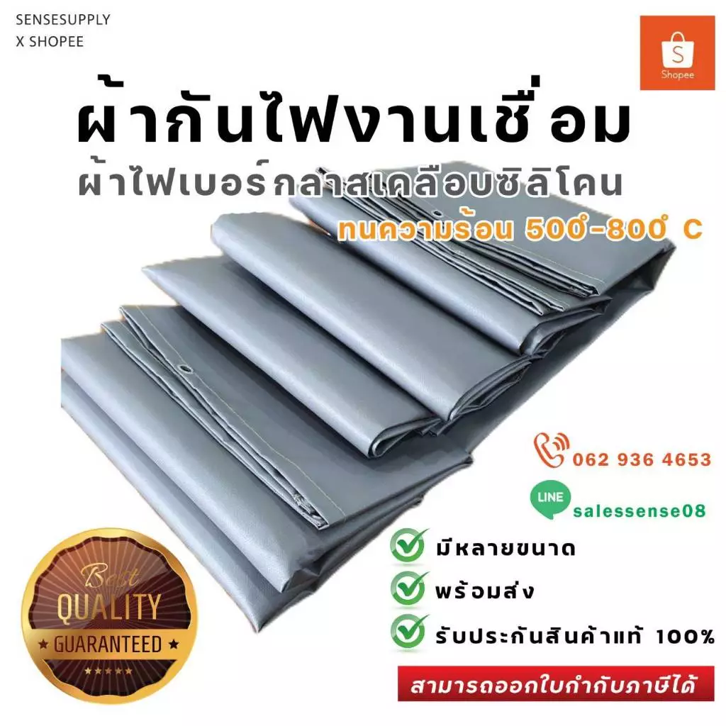 ผ้ากันสะเก็ดไฟซิลิโคนPU ผ้าห่มกันไฟซิลิโคนPU พร้อมเย็บขอบและเจาะตาไก่ทนความร้อน (ออกใบกำกับภาษีได้)