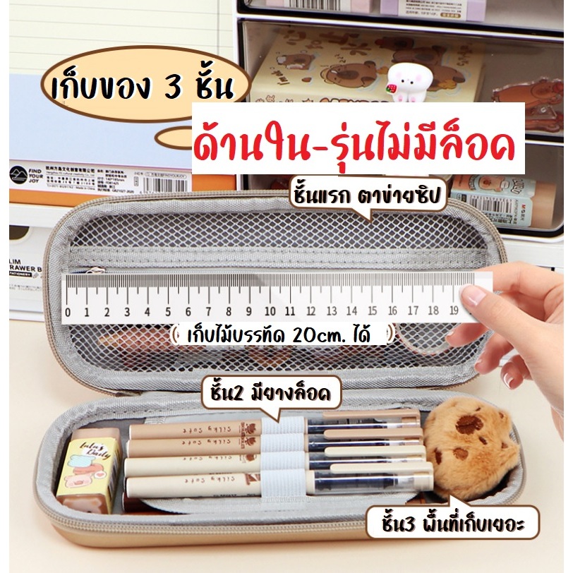 กล่องดินสอล็อคได้ และ ล็อคไม่ได้ กล่องดินสอล็อครหัส เครื่องเขียน - รูปที่ 7