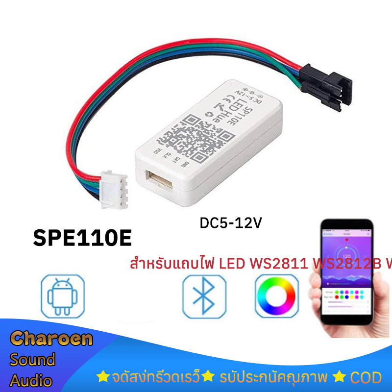 SP110E ตัวคุมไฟ RGB DC5-12V ตัวควบคุมแถบไฟ Led สําหรับ WS2811 WS2812 Sk6812 กล่องคุมไฟ RGB sp110e