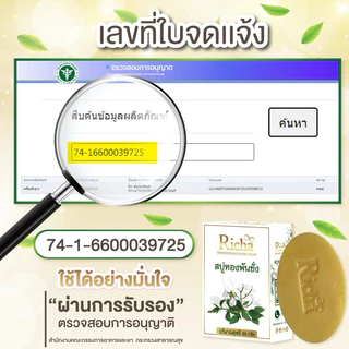 สบู่ทองพันชั่ง 1 ก้อน 70-.