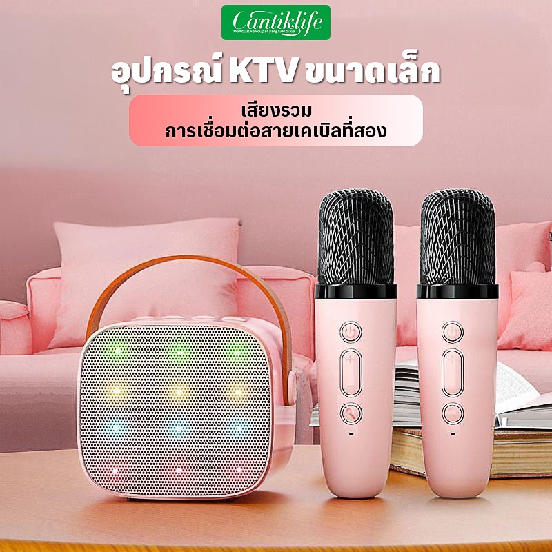 Karaoke 2 mic ลำโพงบลูทูธ Blutooth Speaker โทรโข่ง ไมโครโฟนคู่ แบบพกพา ลำโพงร้องคาราโอเกะ USB TF AUX ลำโพงบลูทูธแบบพกพา