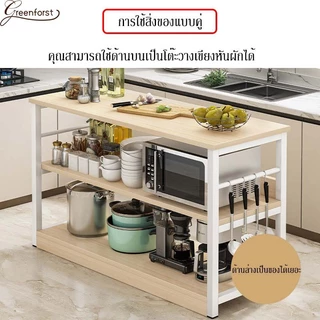 Greenforst ชั้นวางของในห้องครัว เคาน์เตอร์ประกอบอาหารในห้องครัว ชั้นวางอเนกประสงค์ประหยัดพื้นที่ รุ่น 2139/2105