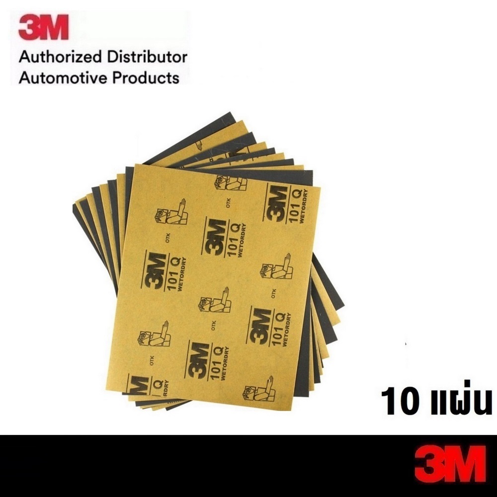 กระดาษทรายน้ำ 9"x11" (10 แผ่น) 3M 101Q 3M Wetordry Sandpaper