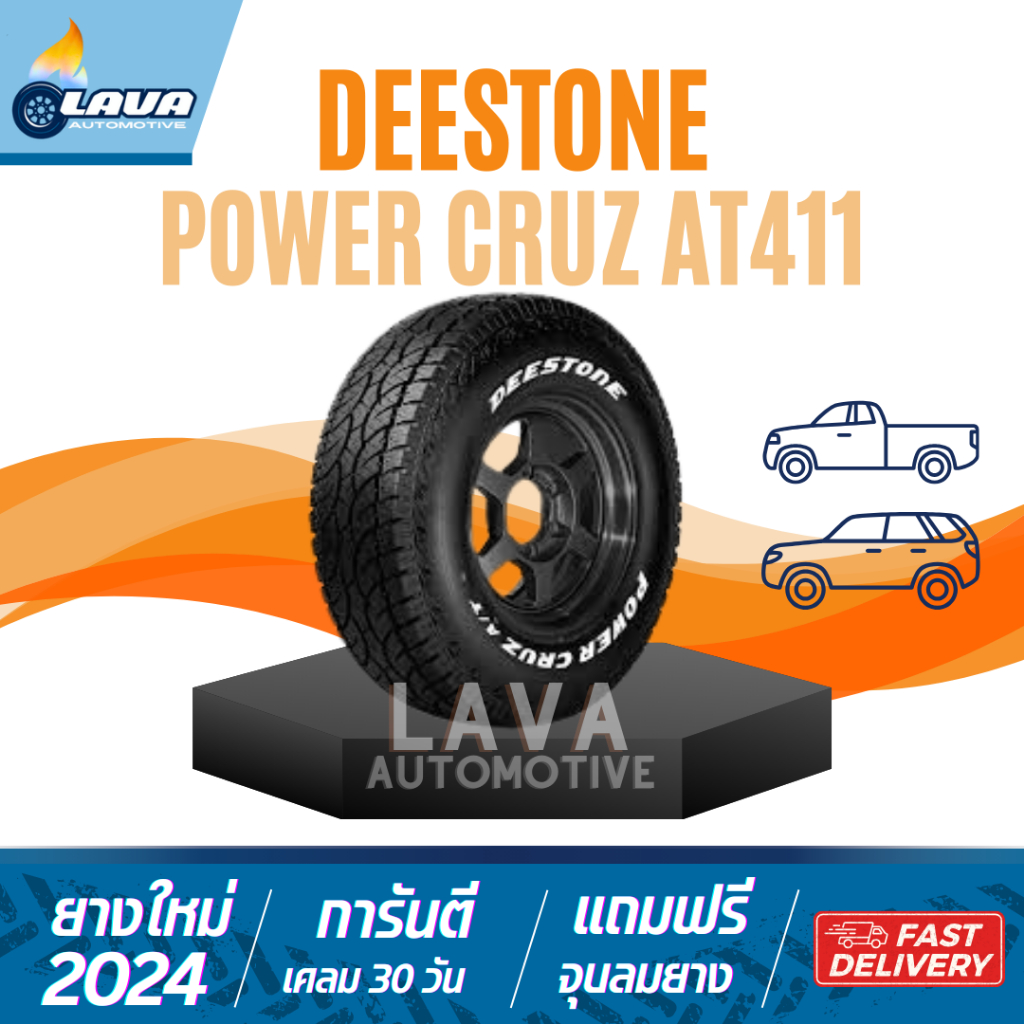 Deestone AT411 1เส้น 265/70R16 265/65R17 245/70R16 265/75R16 265/60R18 265/50R20 แก้มขาว ยางกระบะ